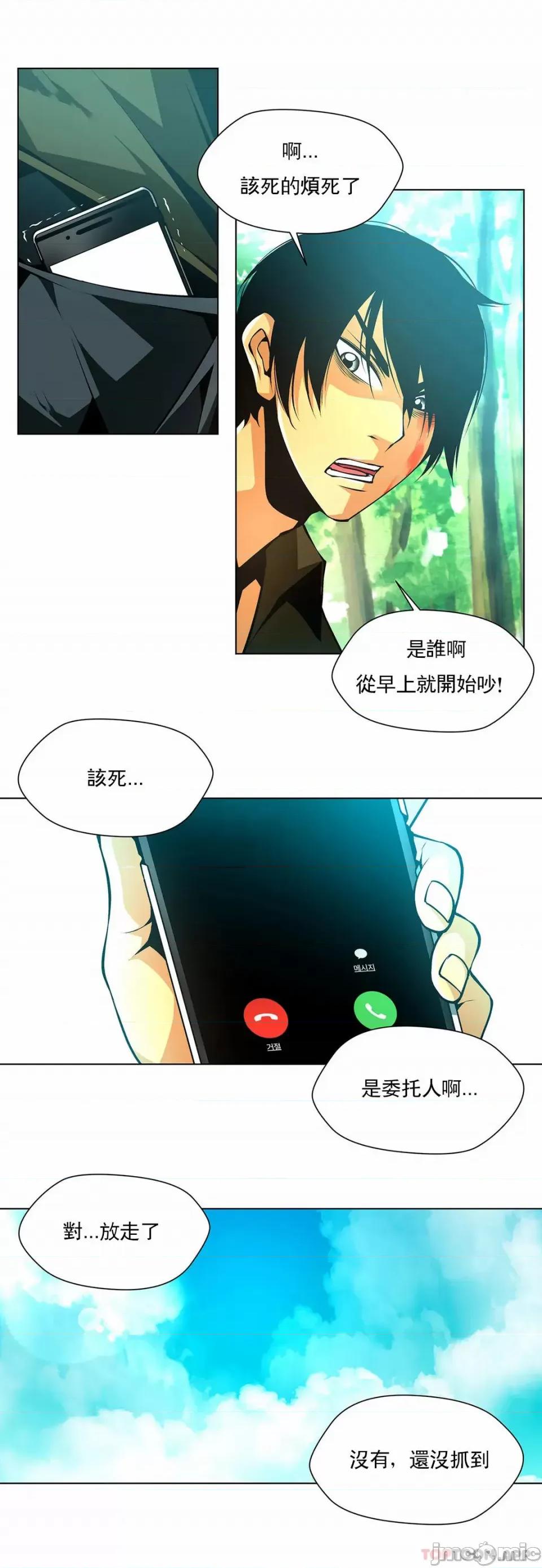 奴隶双生子 奴隶-第39话 第10页