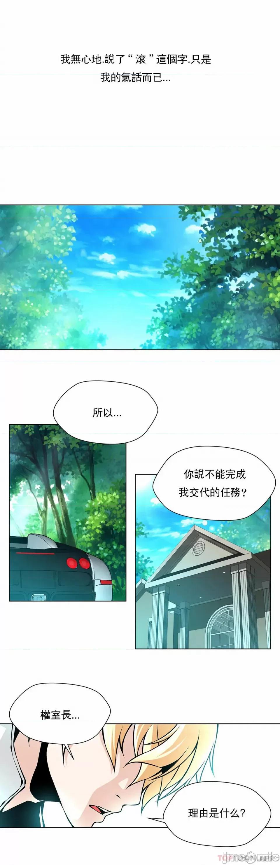 奴隶双生子 奴隶-第40话 第10页
