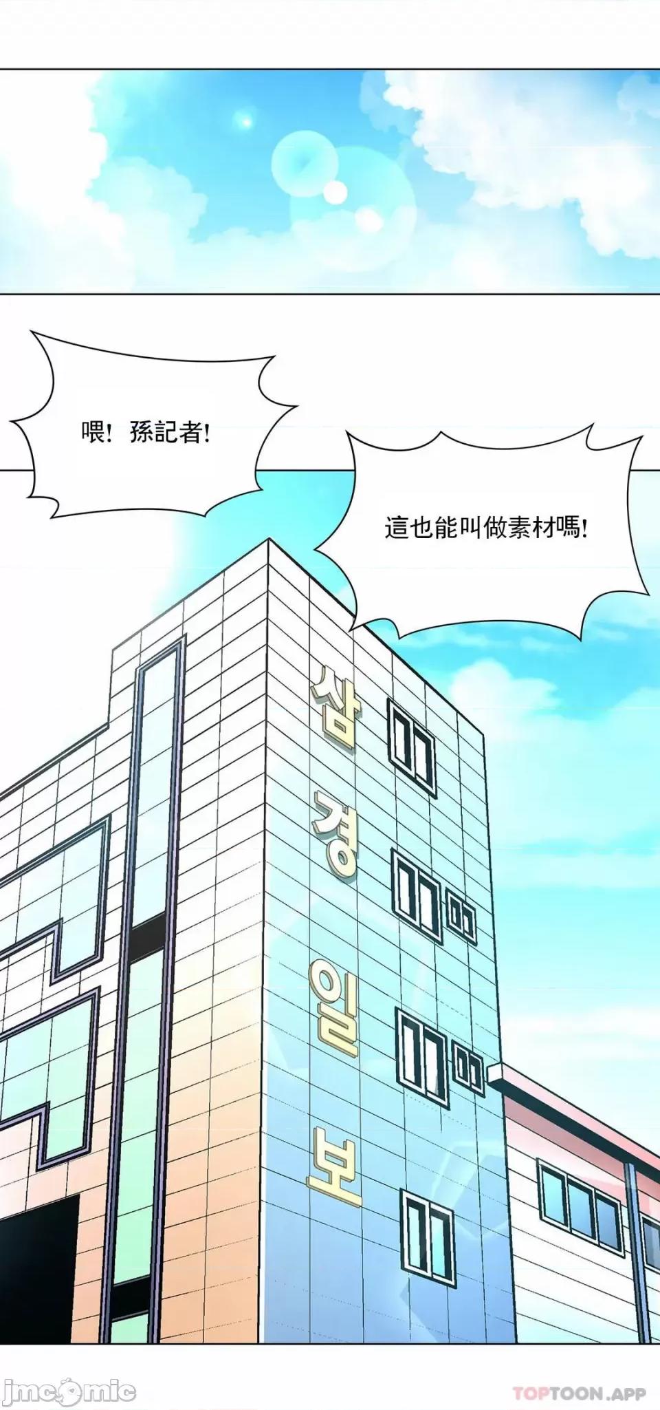 奴隶双生子 奴隶-第41话 第11页