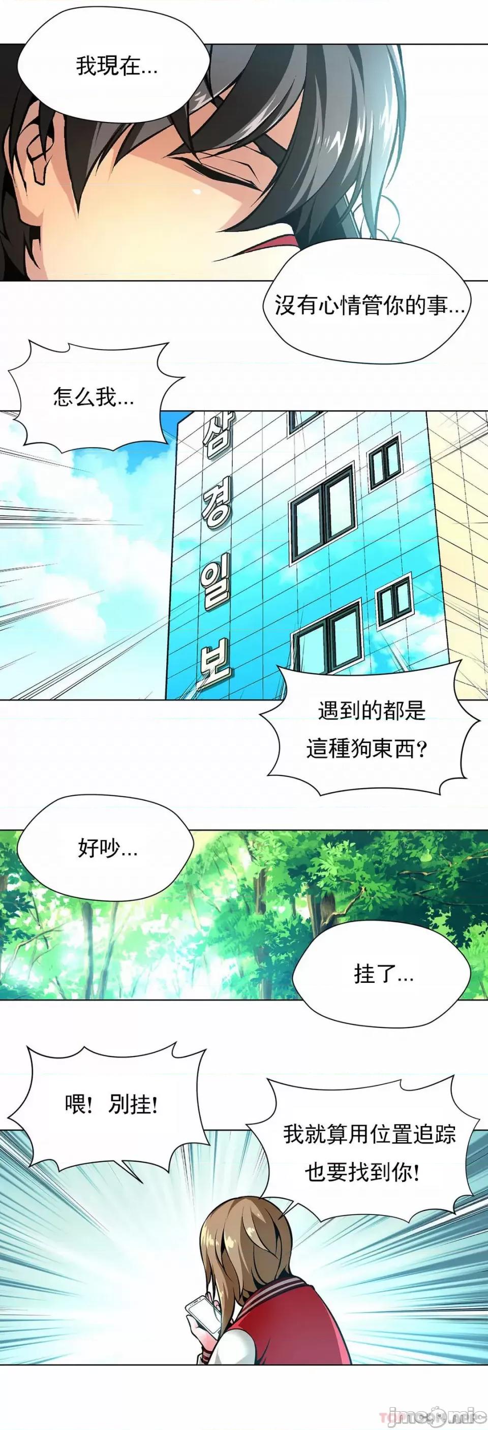 奴隶双生子 奴隶-第42话 第10页