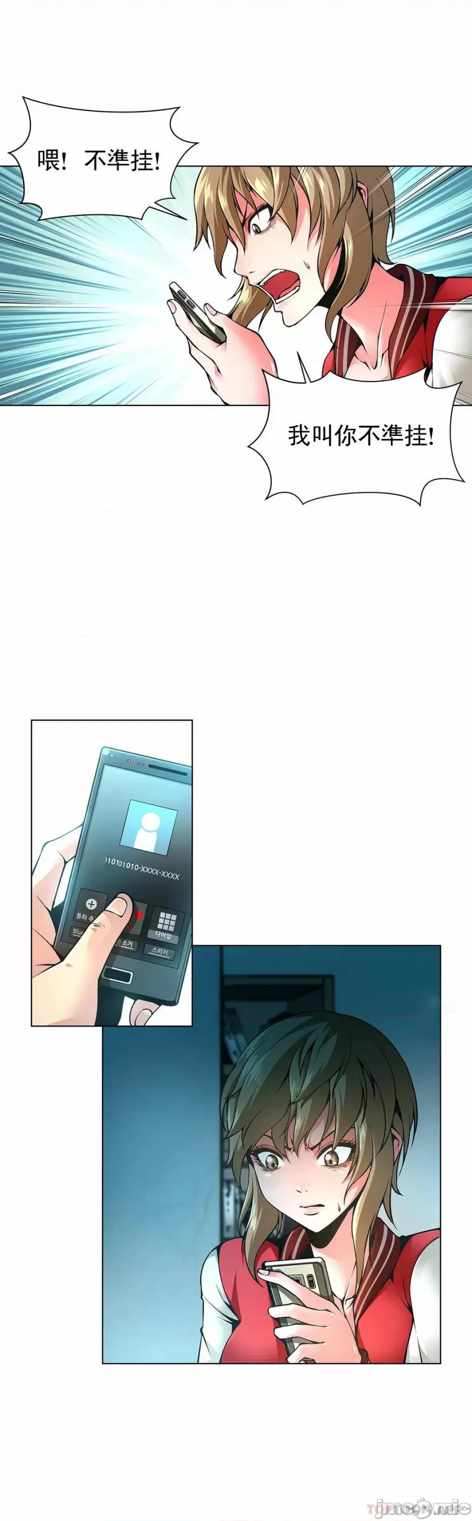 奴隶双生子 奴隶-第43话 第2页