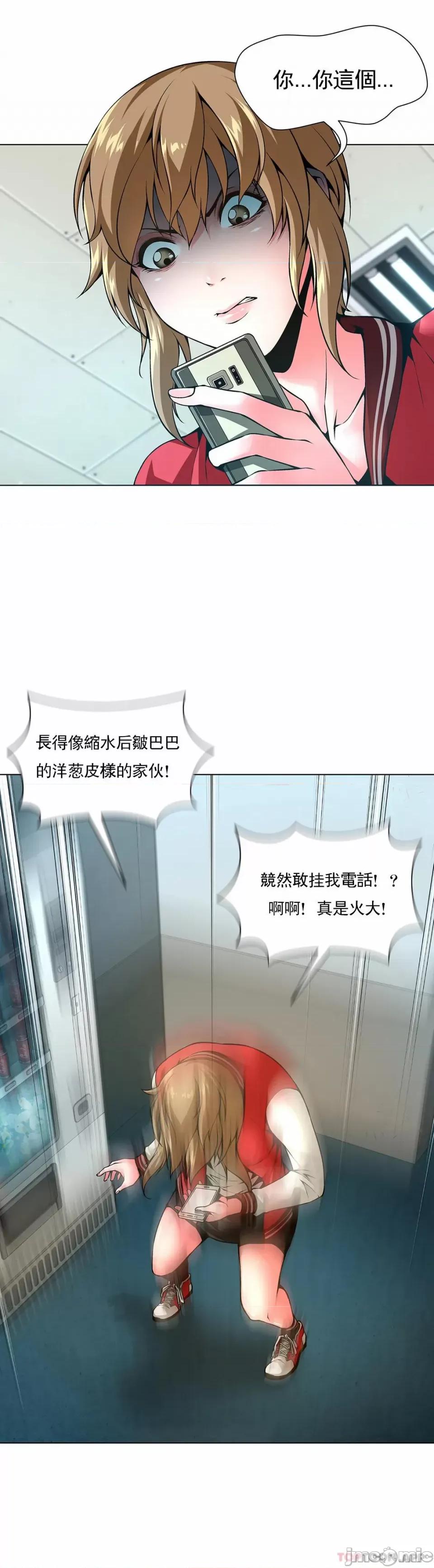 奴隶双生子 奴隶-第43话 第3页