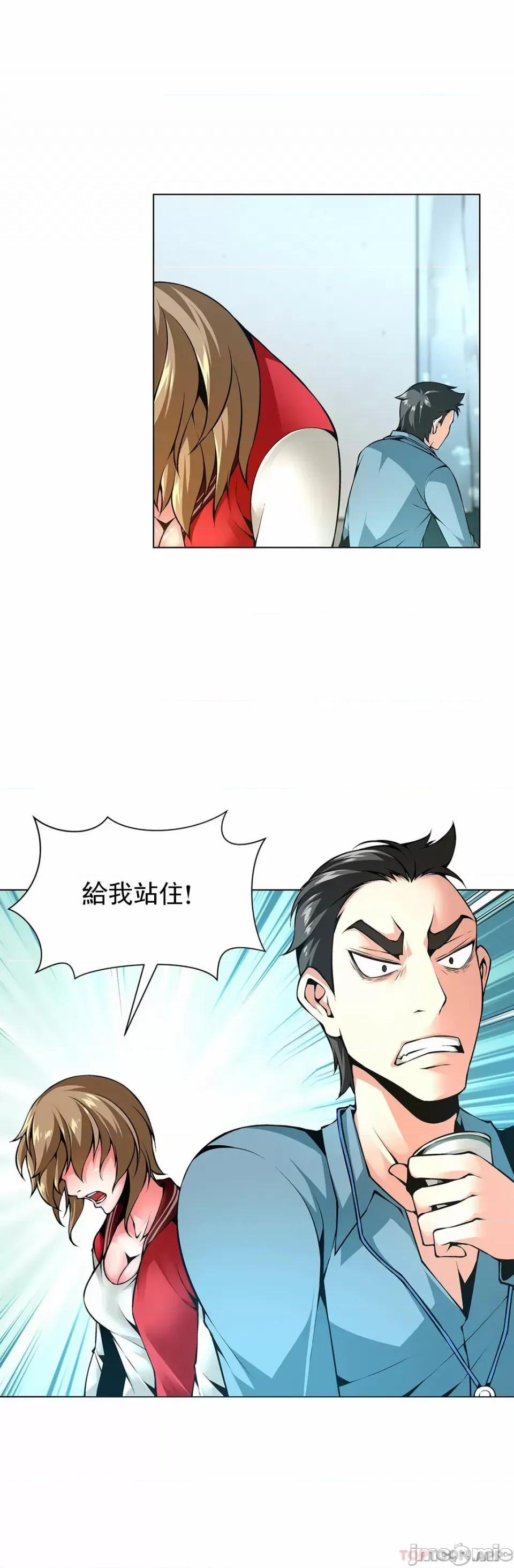 奴隶双生子 奴隶-第43话 第4页