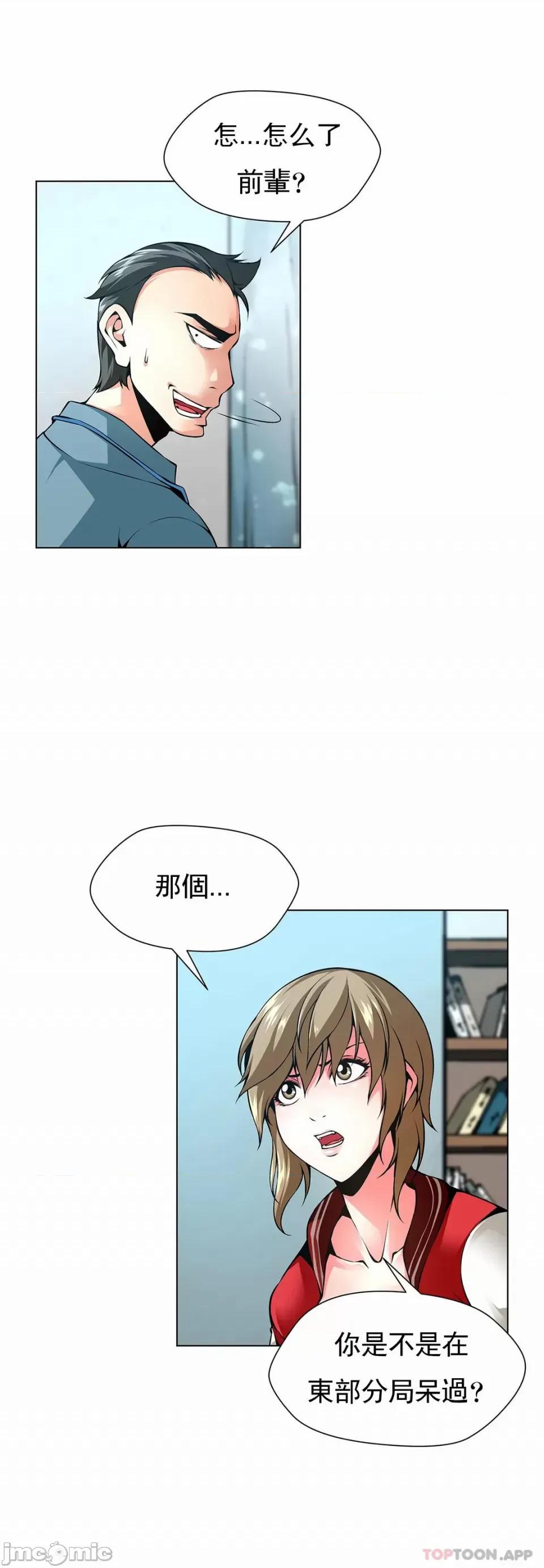 奴隶双生子 奴隶-第43话 第5页