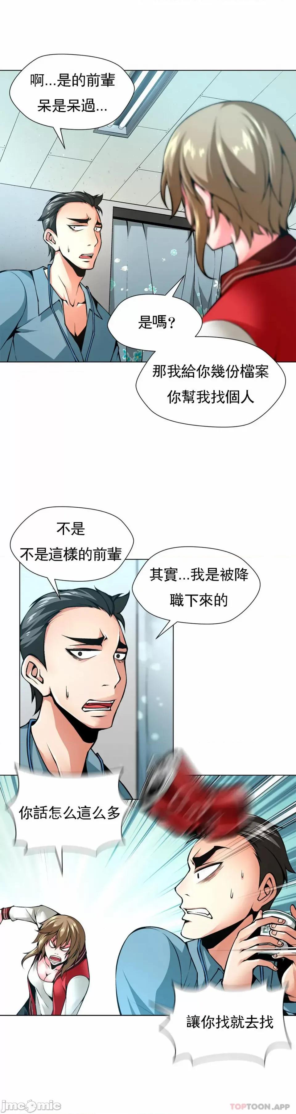奴隶双生子 奴隶-第43话 第6页