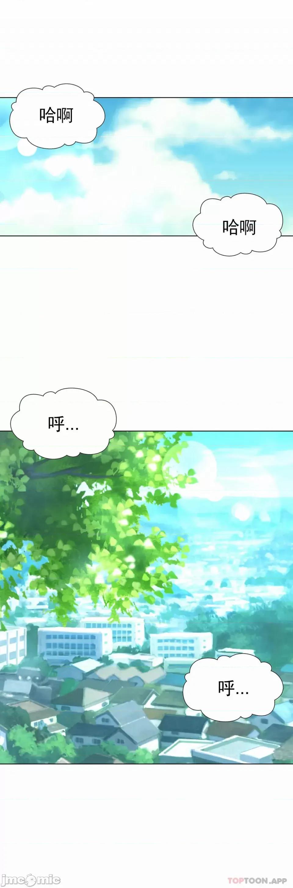奴隶双生子 奴隶-第43话 第9页