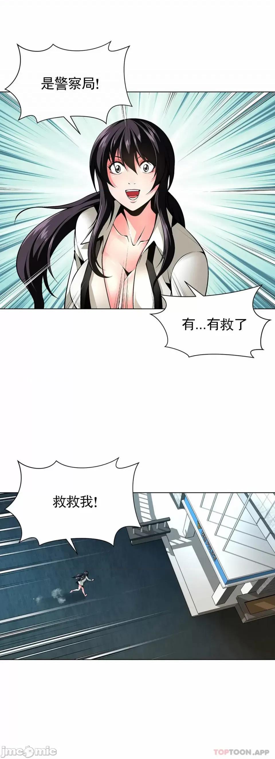 奴隶双生子 奴隶-第43话 第11页
