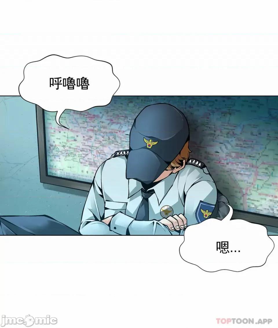 奴隶双生子 奴隶-第43话 第13页