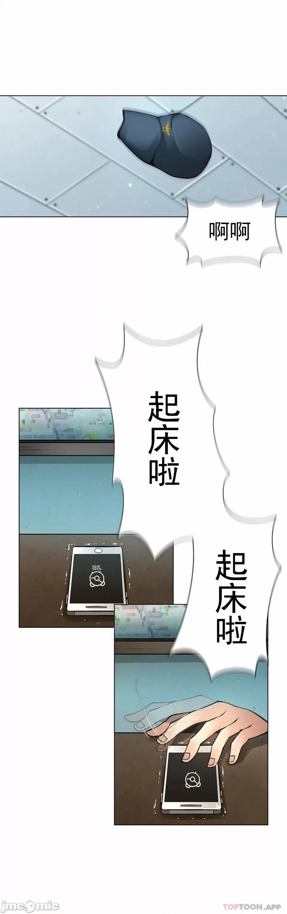 奴隶双生子 奴隶-第43话 第17页