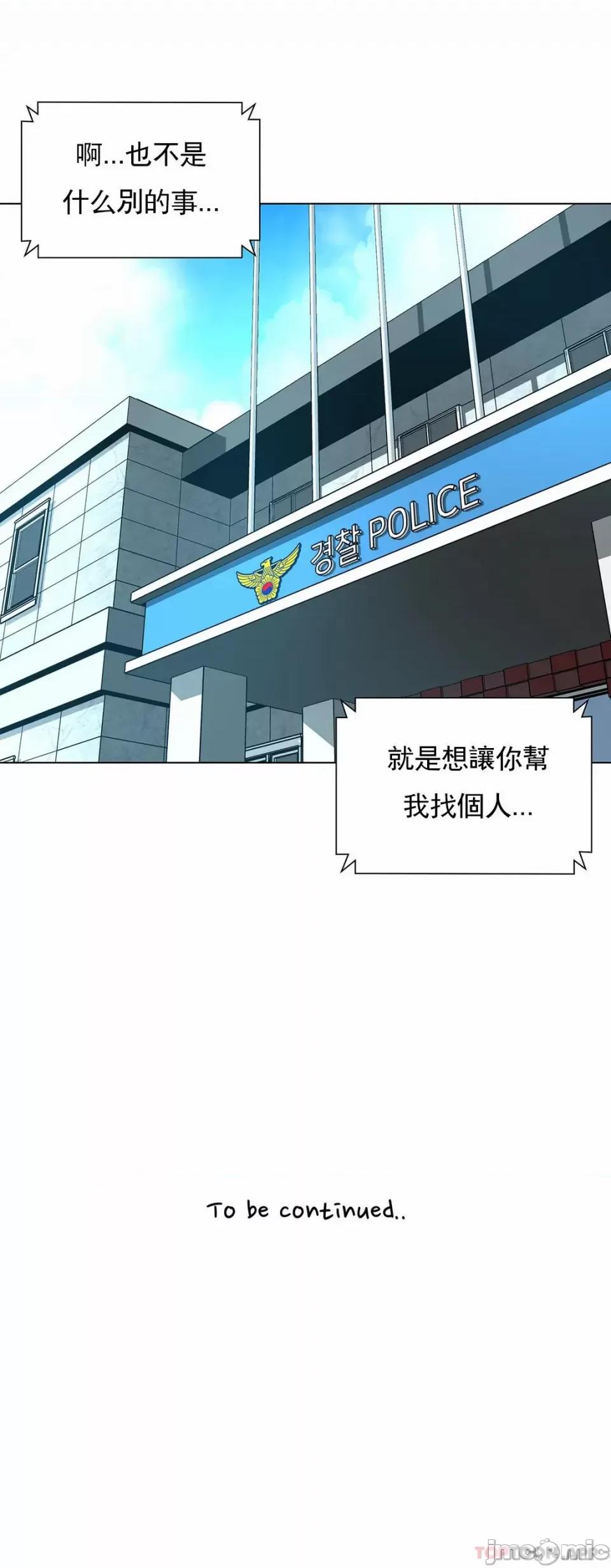 奴隶双生子 奴隶-第43话 第19页