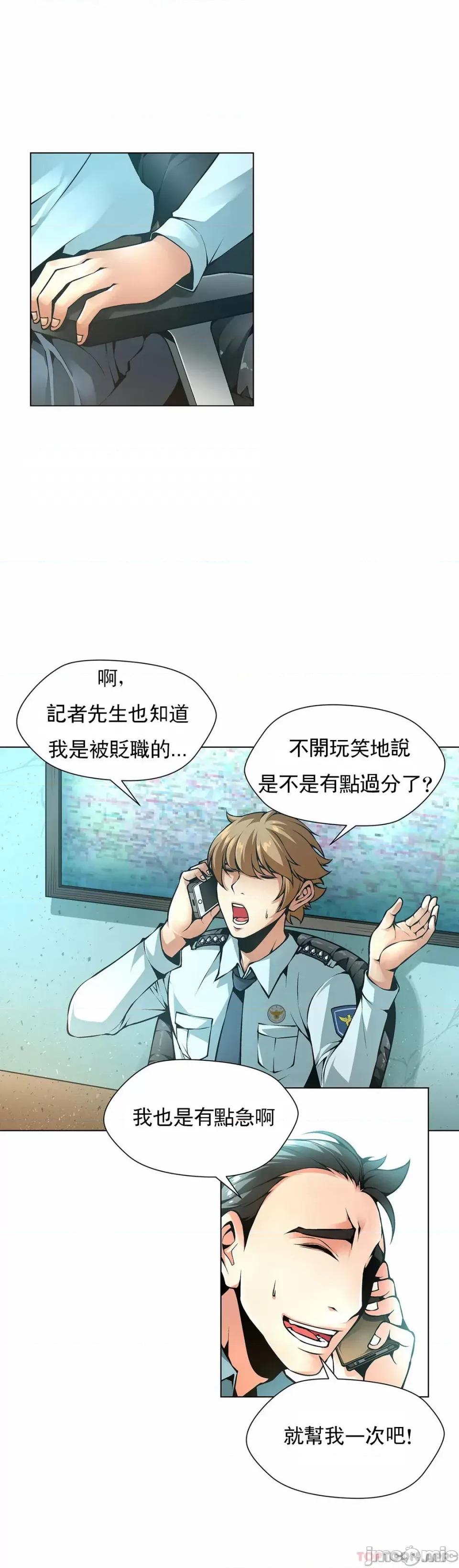 奴隶双生子 奴隶-第44话 第3页