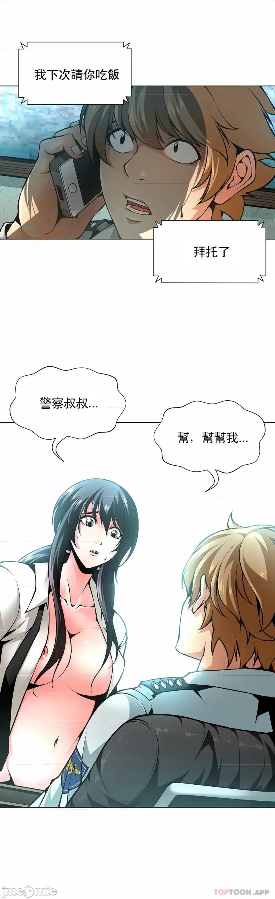 奴隶双生子 奴隶-第44话 第4页