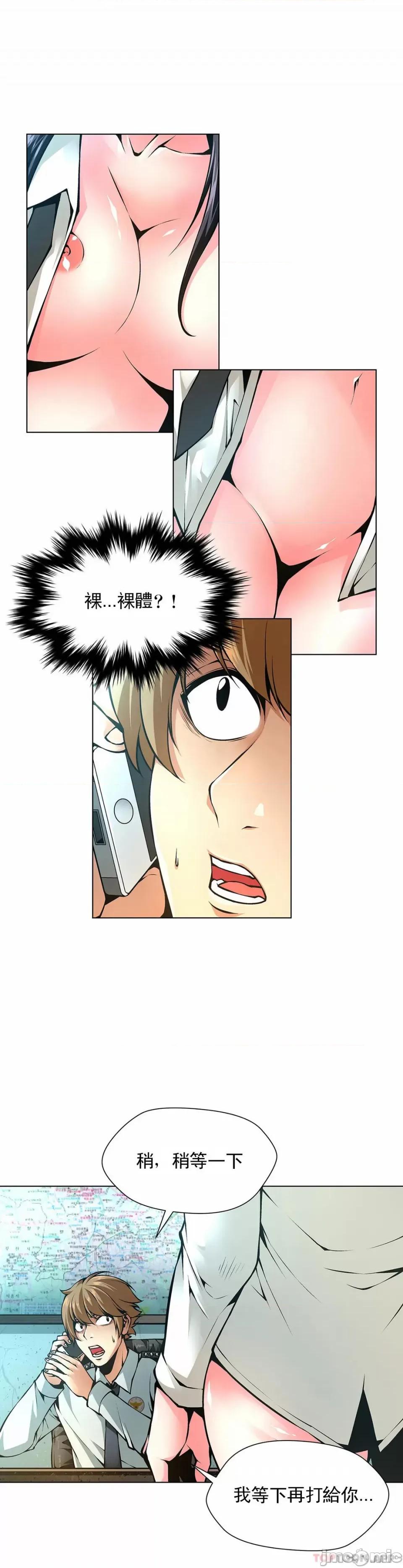 奴隶双生子 奴隶-第44话 第5页