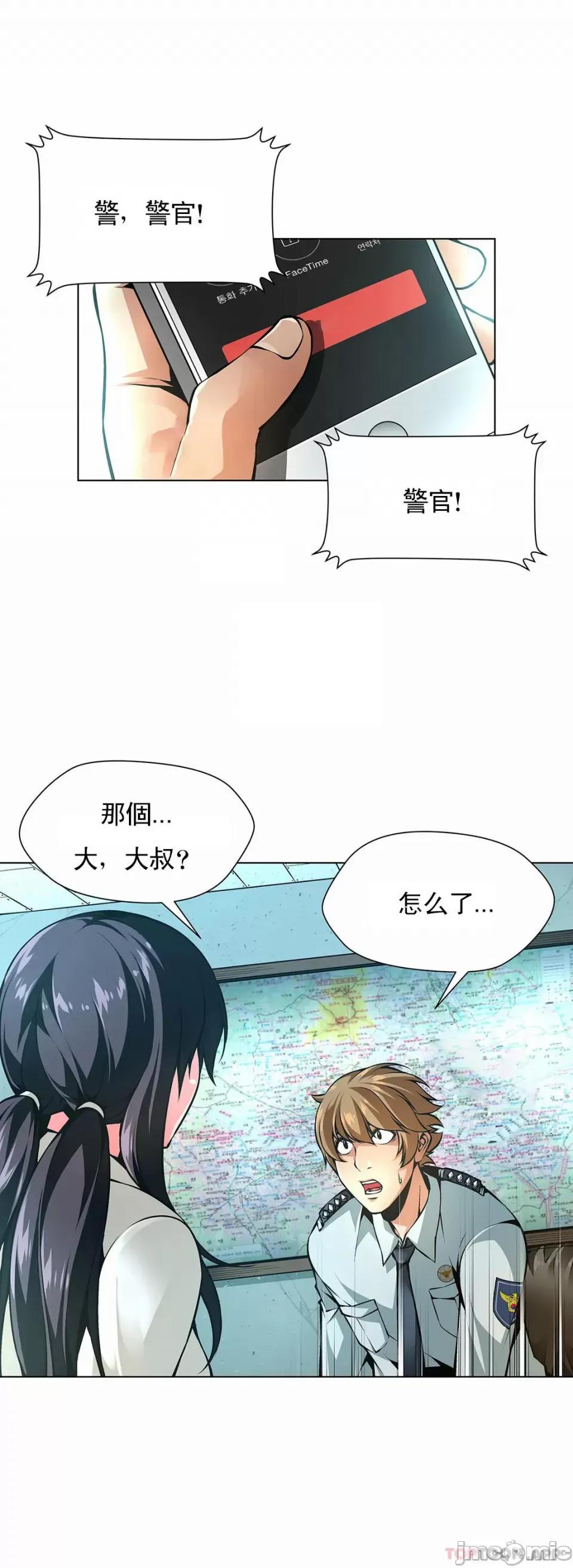 奴隶双生子 奴隶-第44话 第6页