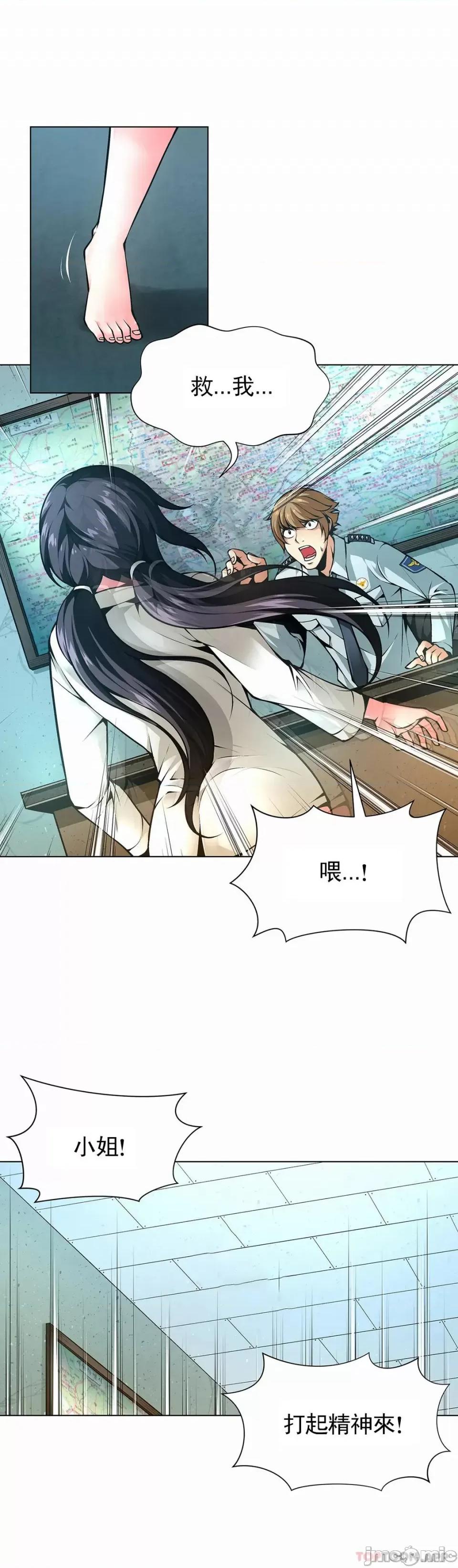 奴隶双生子 奴隶-第44话 第8页