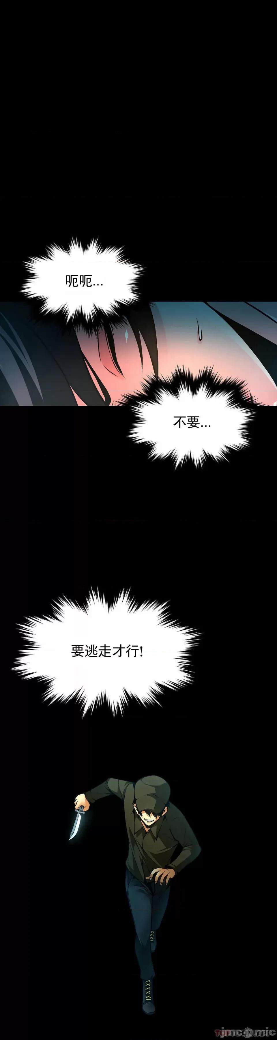 奴隶双生子 奴隶-第44话 第11页