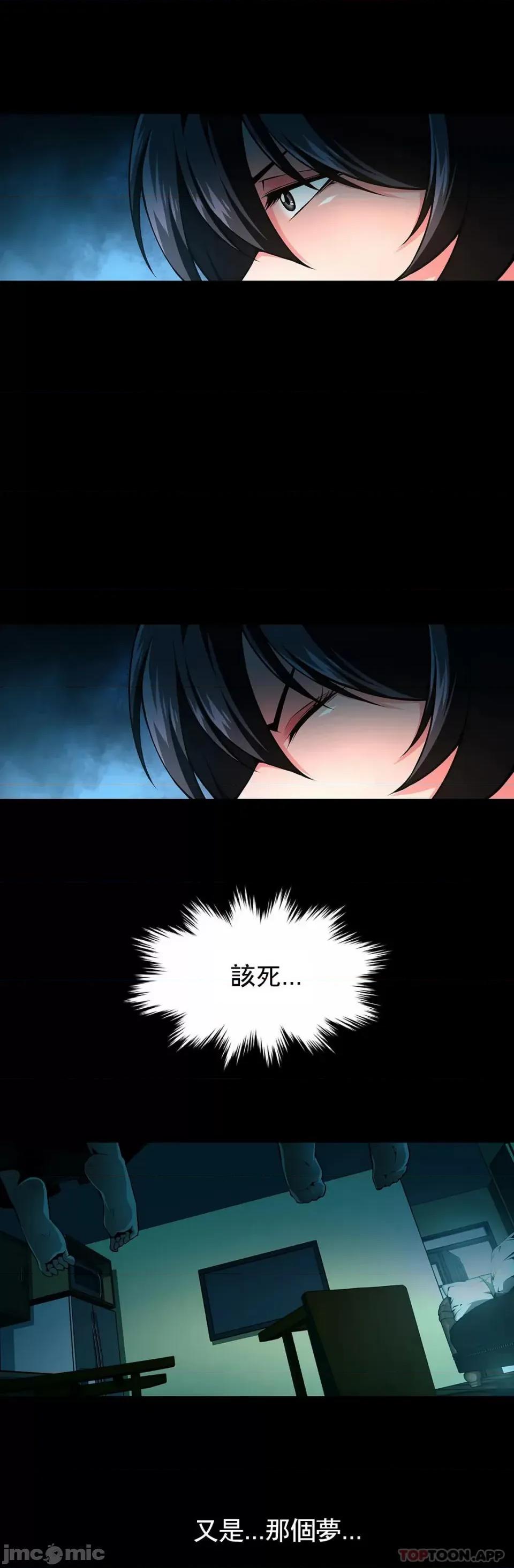 奴隶双生子 奴隶-第44话 第16页