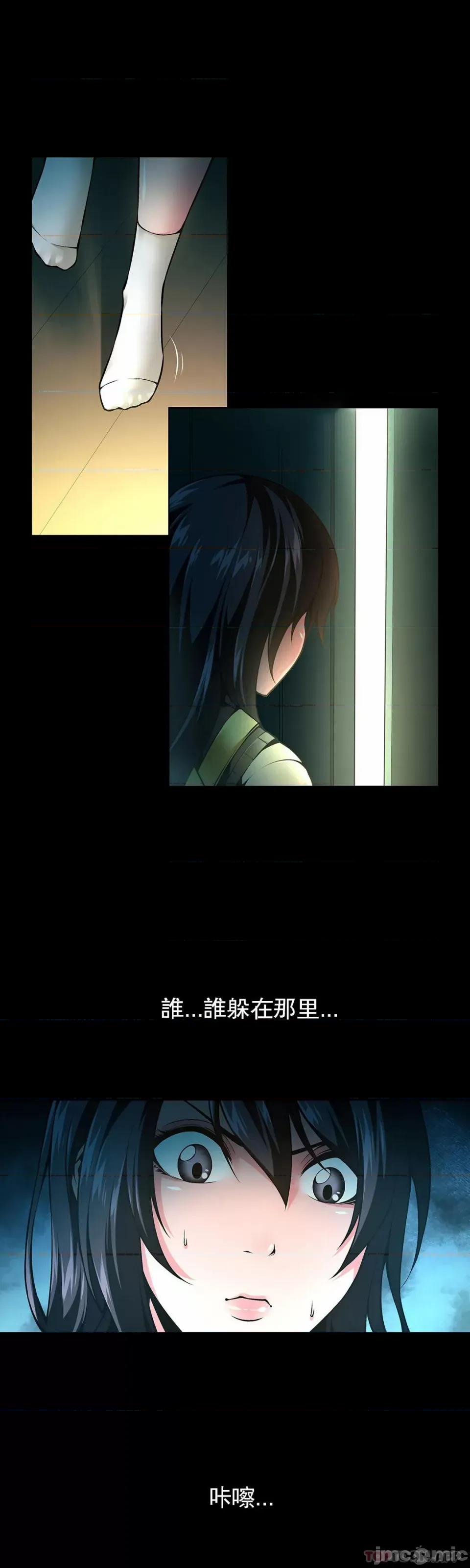 奴隶双生子 奴隶-第45话 第7页