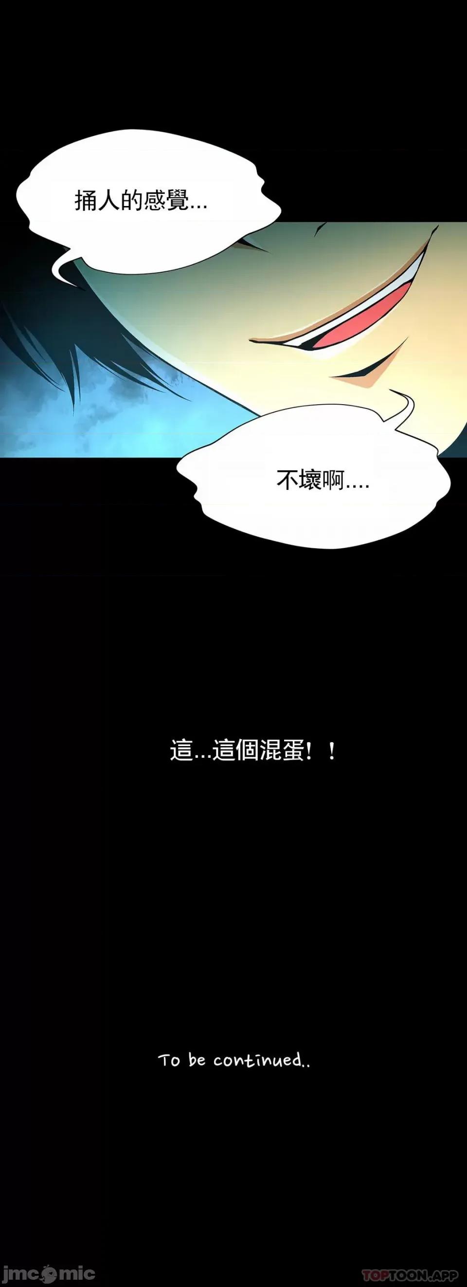 奴隶双生子 奴隶-第45话 第16页