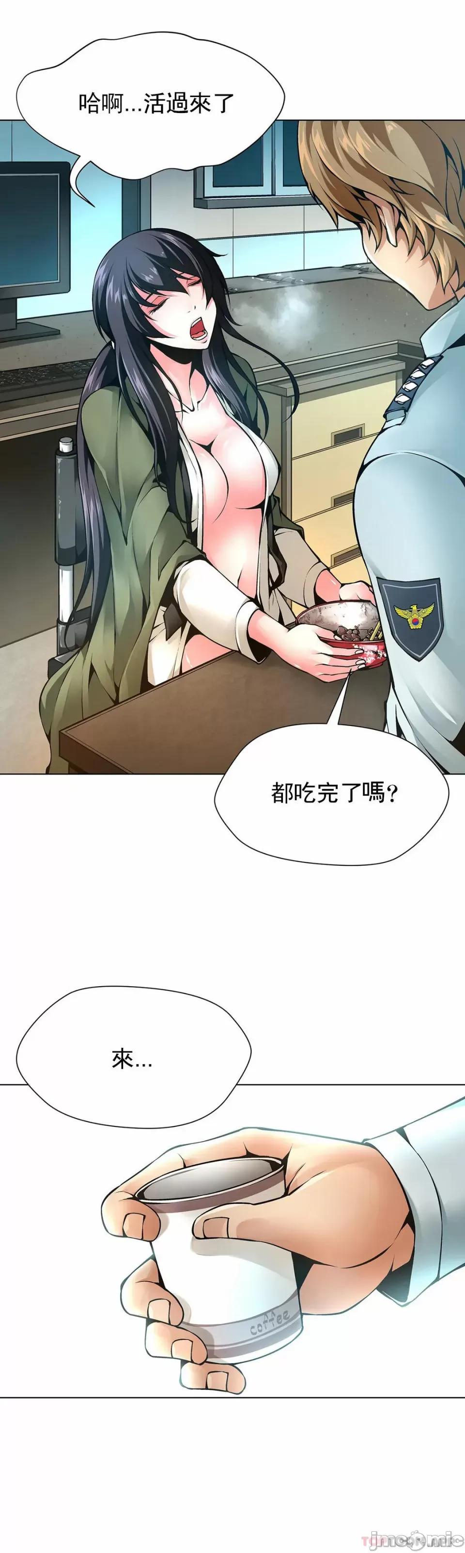 奴隶双生子 奴隶-第47话 第4页