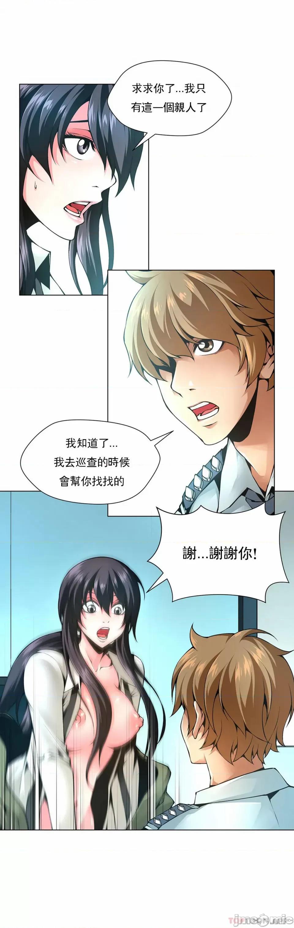 奴隶双生子 奴隶-第48话 第2页