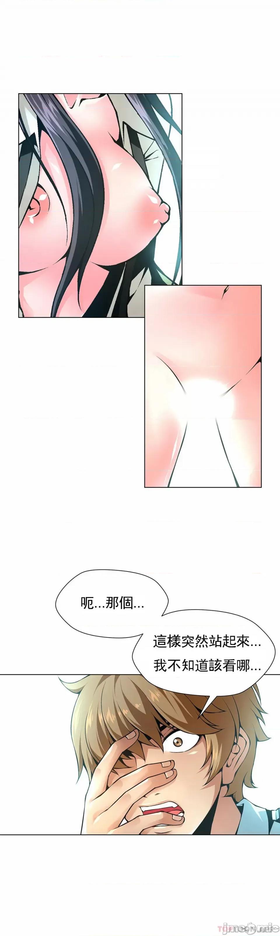 奴隶双生子 奴隶-第48话 第3页