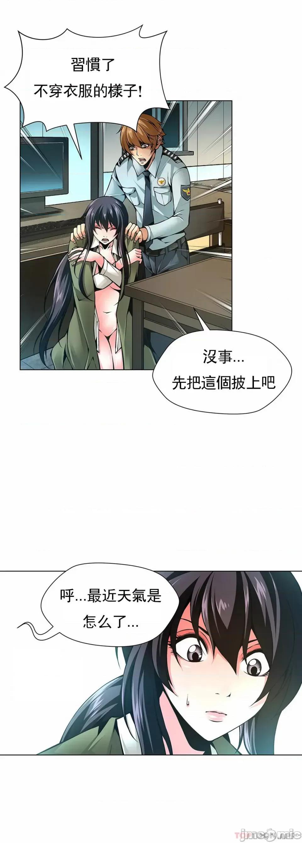 奴隶双生子 奴隶-第48话 第5页