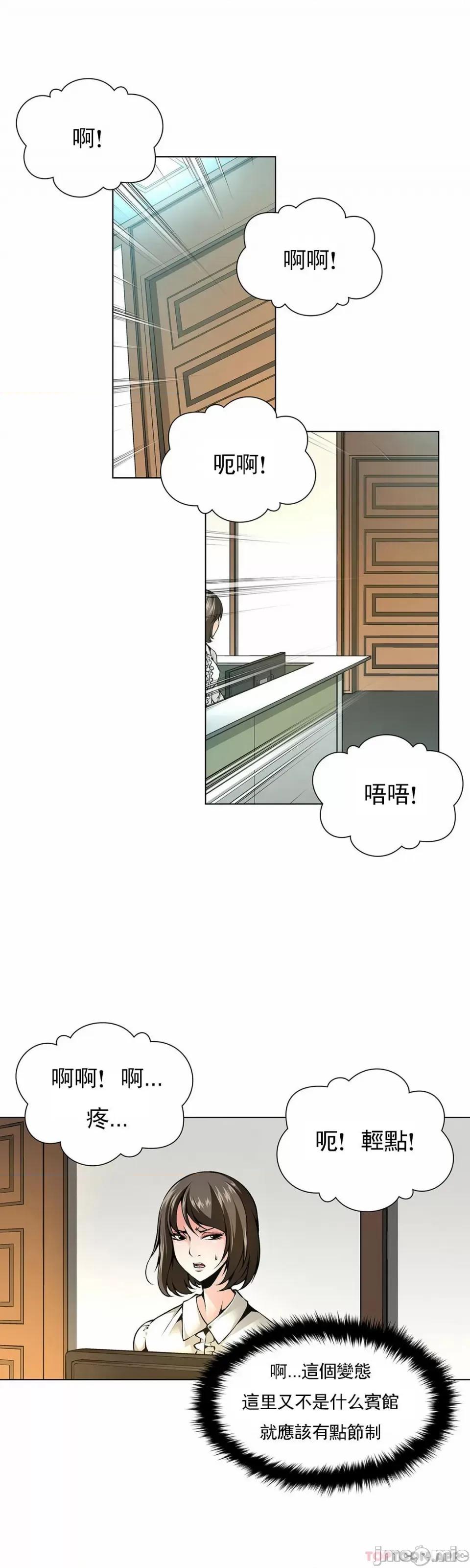 奴隶双生子 奴隶-第48话 第9页