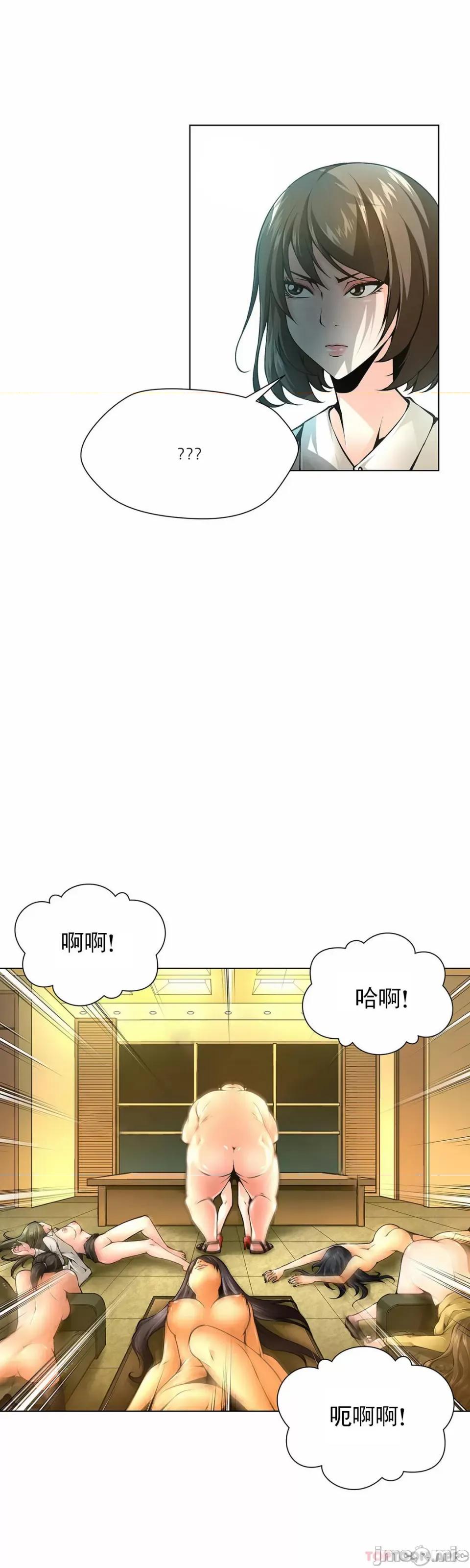奴隶双生子 奴隶-第48话 第10页