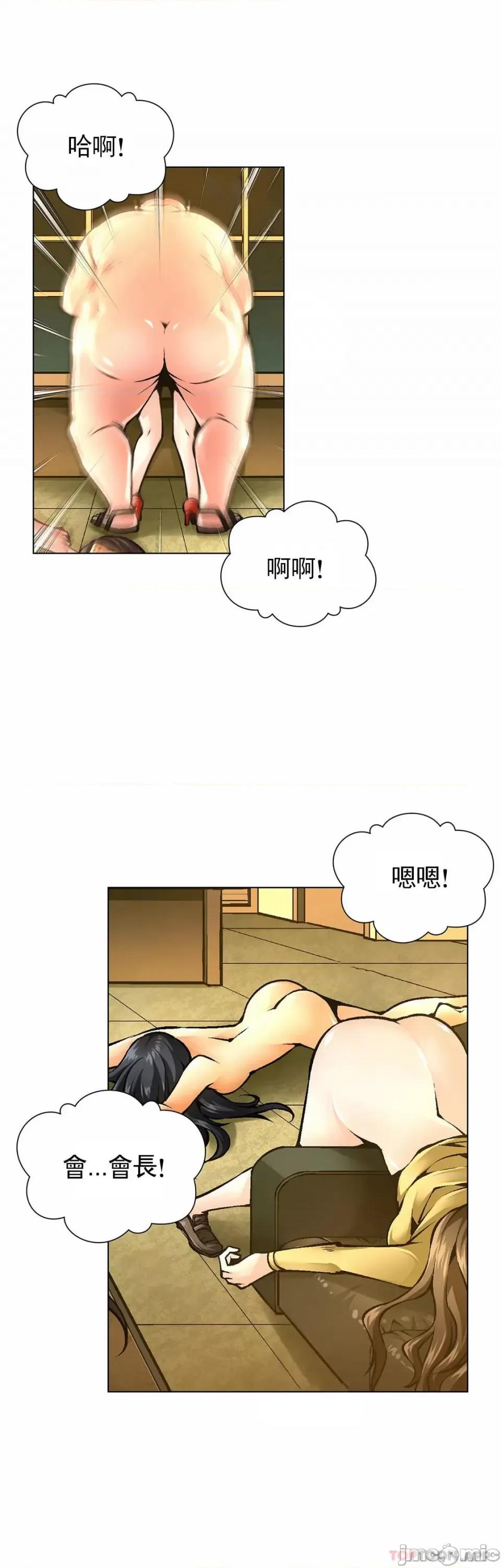 奴隶双生子 奴隶-第48话 第11页