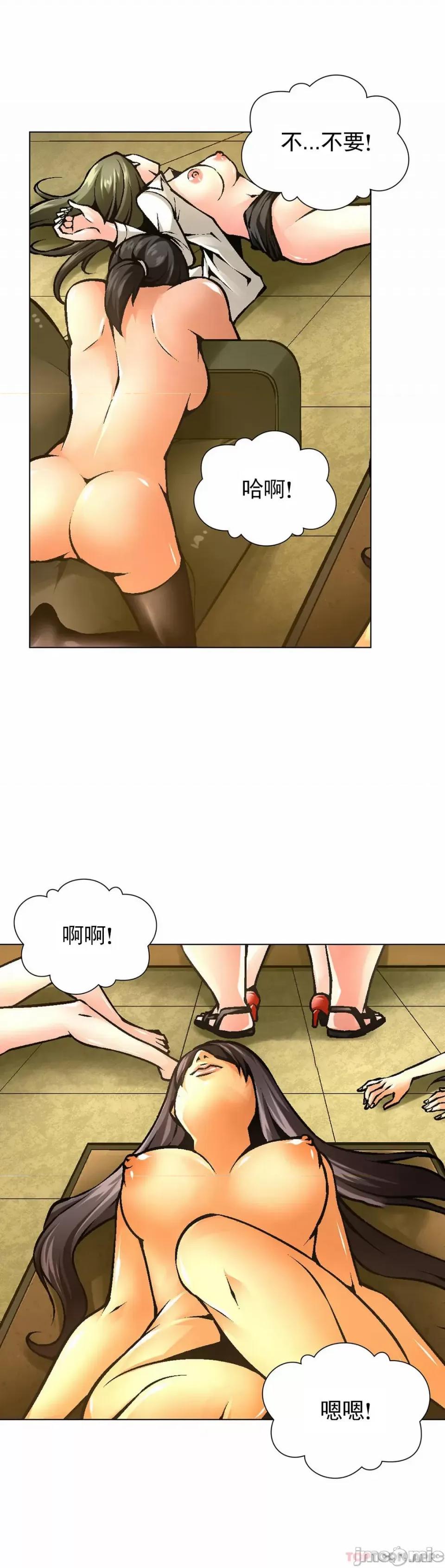 奴隶双生子 奴隶-第48话 第12页