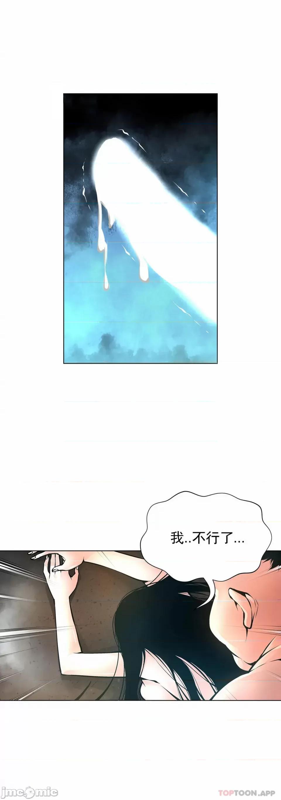 奴隶双生子 奴隶-第48话 第15页