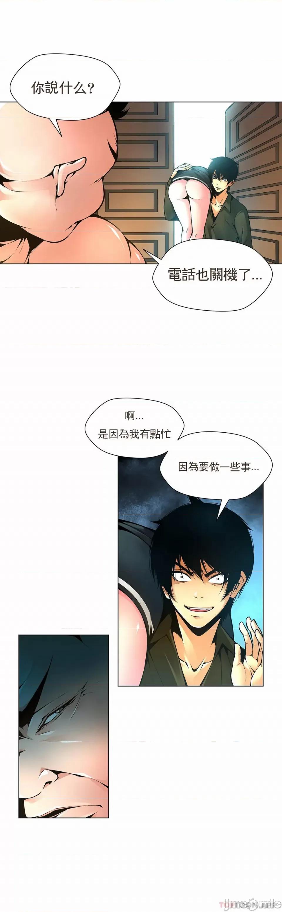 奴隶双生子 奴隶-第49话 第2页