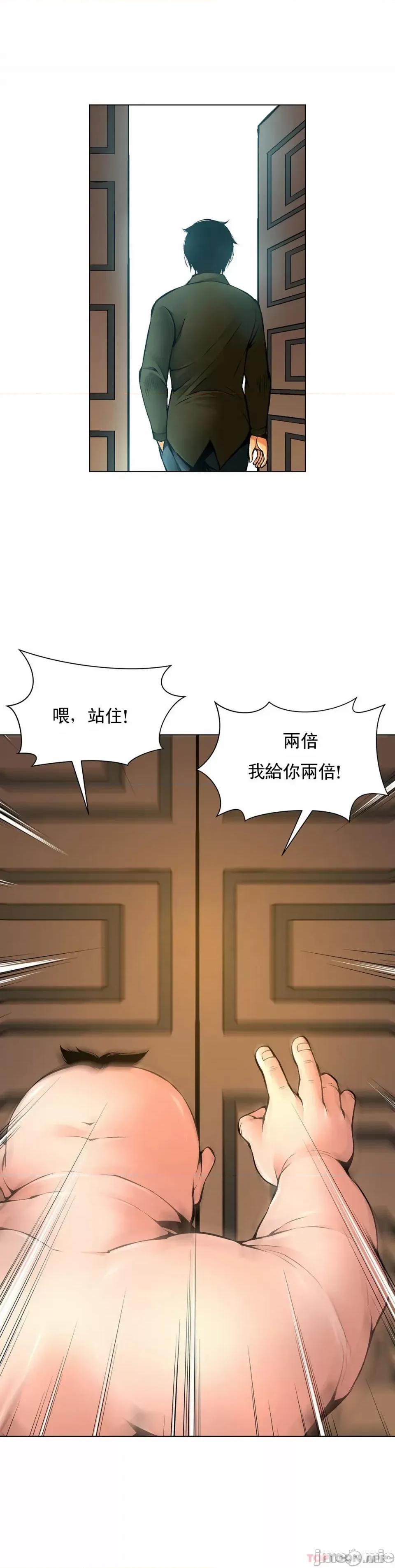奴隶双生子 奴隶-第49话 第10页