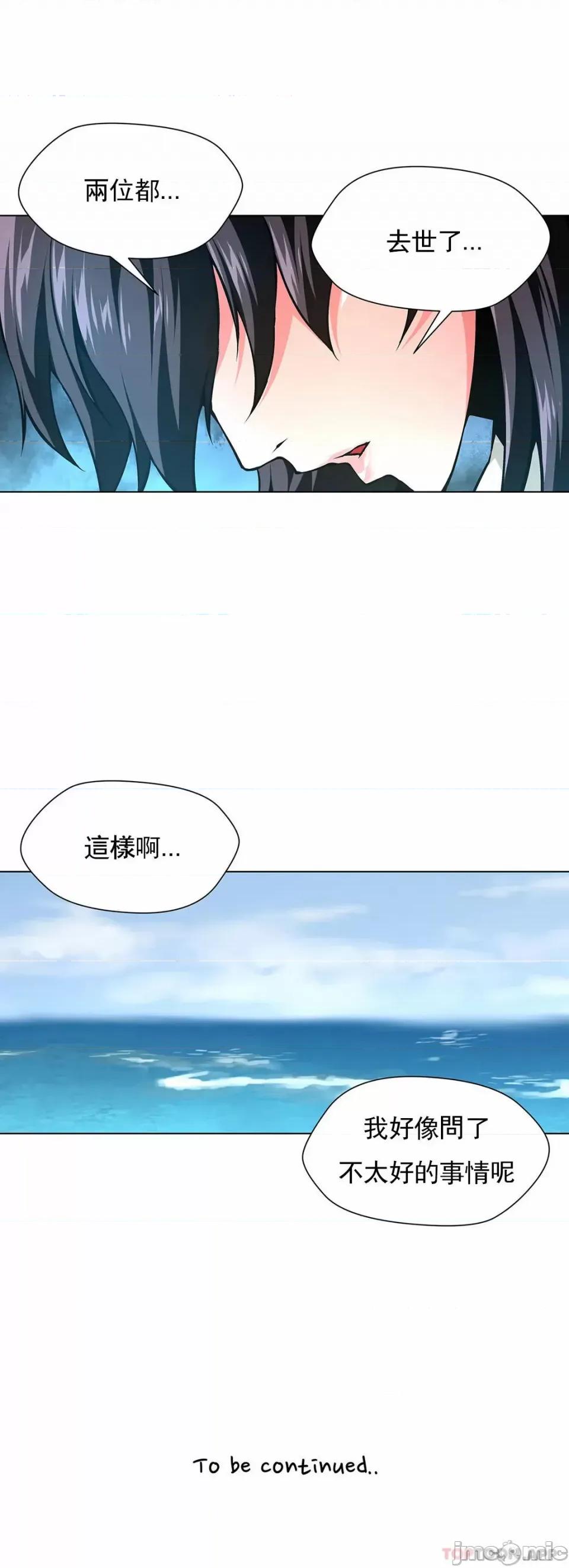 奴隶双生子 奴隶-第49话 第14页