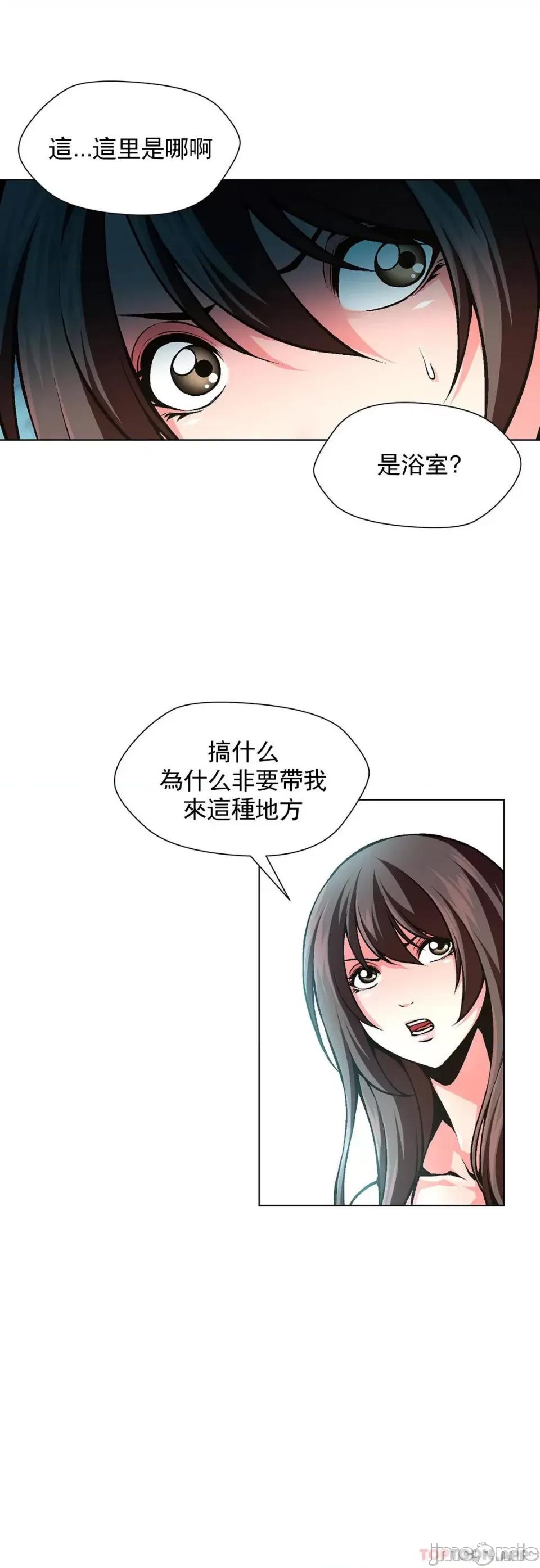 奴隶双生子 奴隶-第54话 第19页