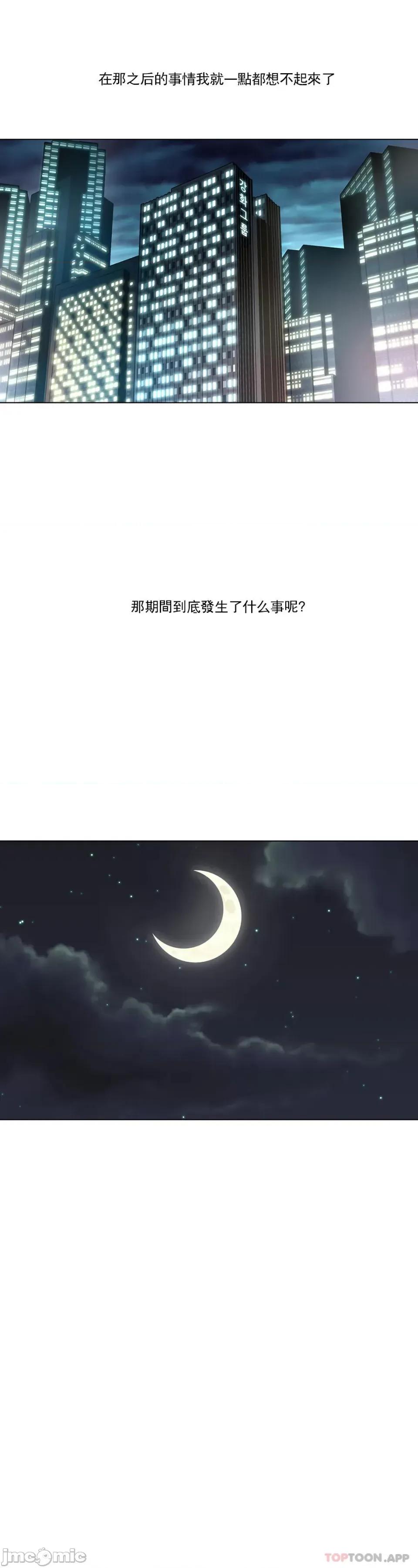 奴隶双生子 奴隶-第54话 第22页