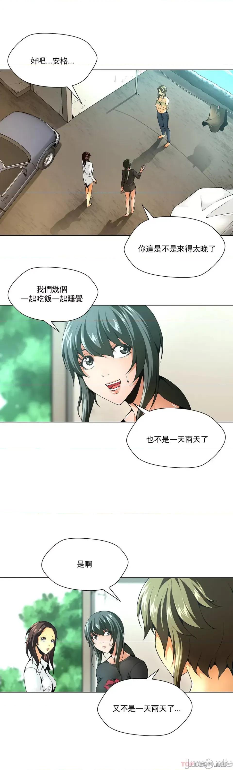 奴隶双生子 奴隶-第57话 第3页
