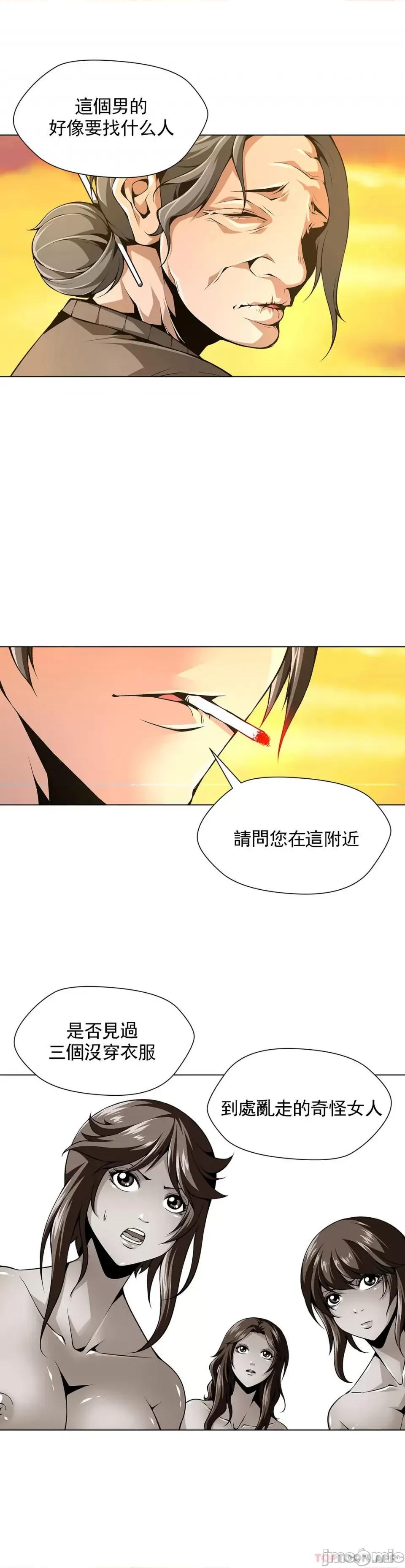 奴隶双生子 奴隶-第58话 第4页
