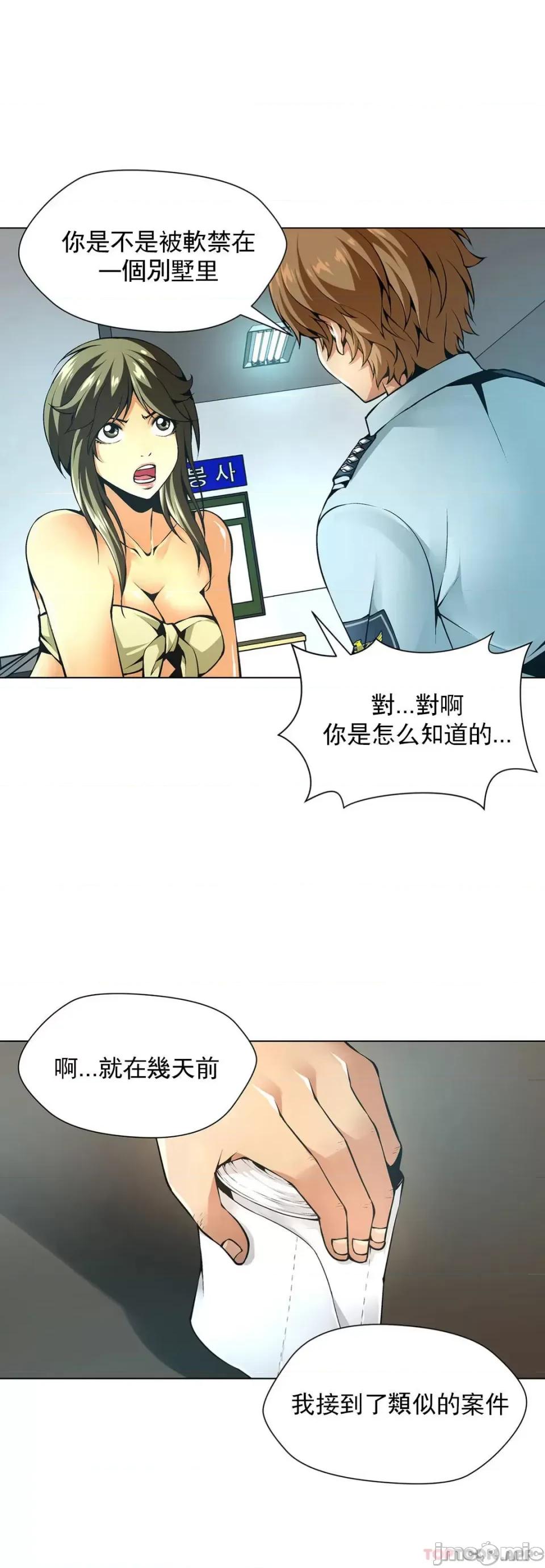 奴隶双生子 奴隶-第59话 第7页