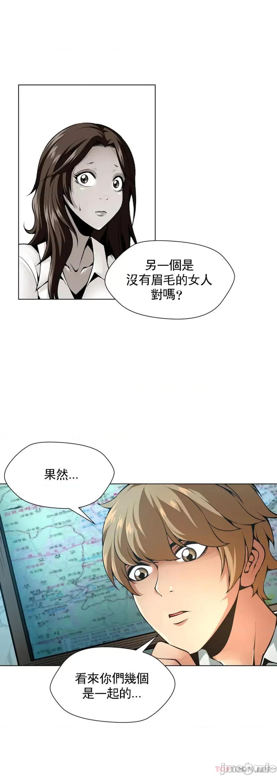 奴隶双生子 奴隶-第59话 第10页