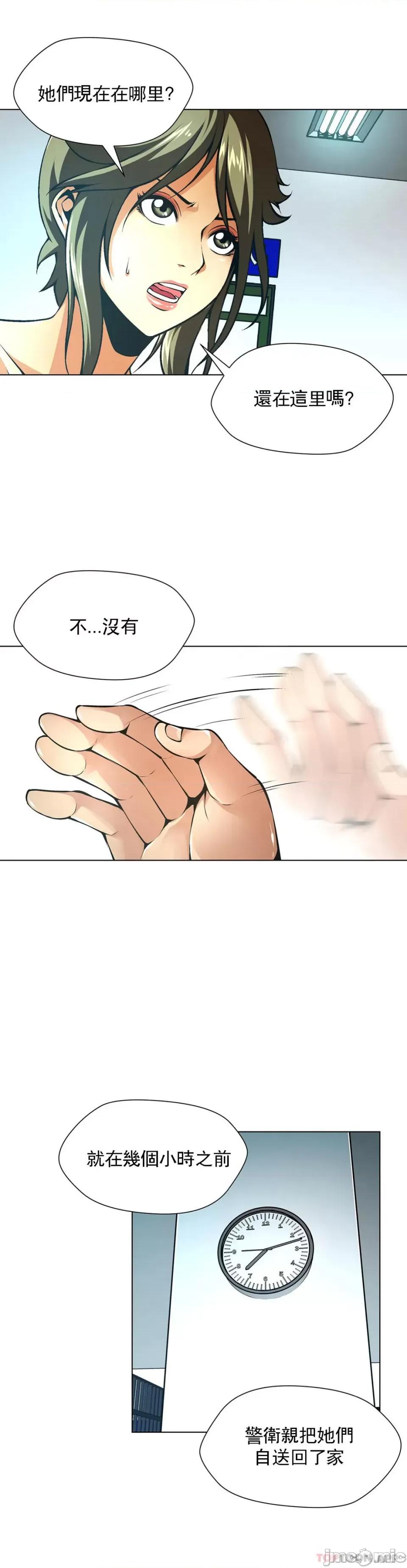 奴隶双生子 奴隶-第59话 第11页