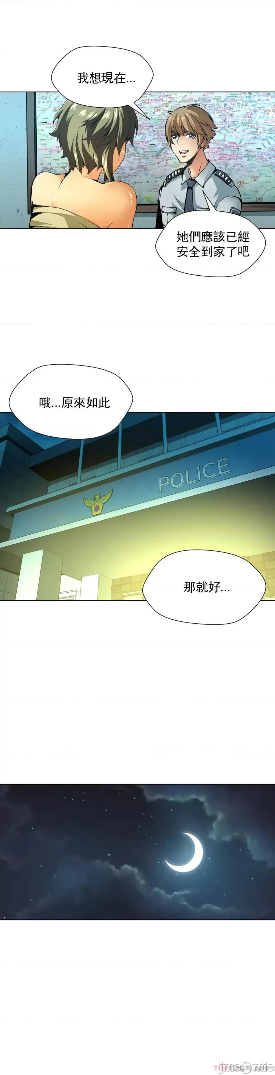 奴隶双生子 奴隶-第59话 第12页