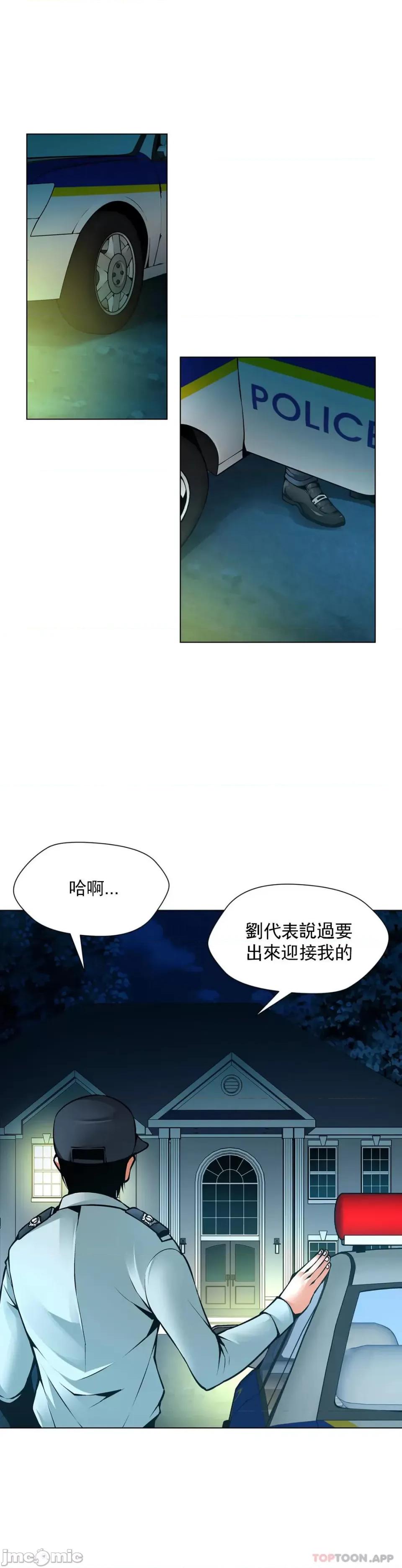 奴隶双生子 奴隶-第59话 第15页