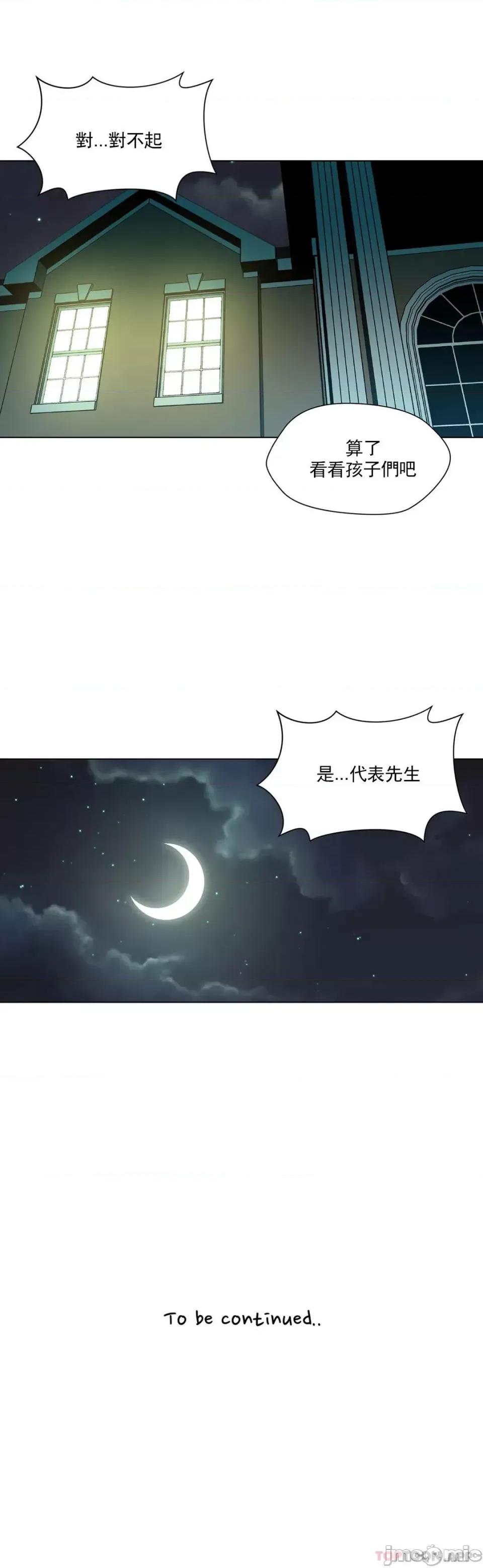 奴隶双生子 奴隶-第59话 第18页