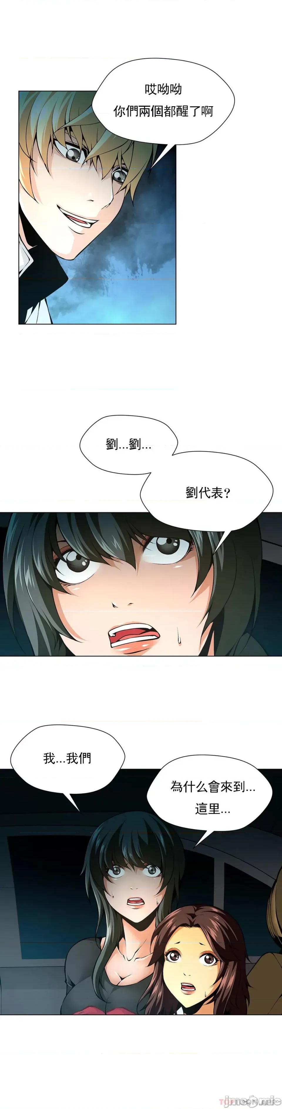 奴隶双生子 奴隶-第60话 第7页