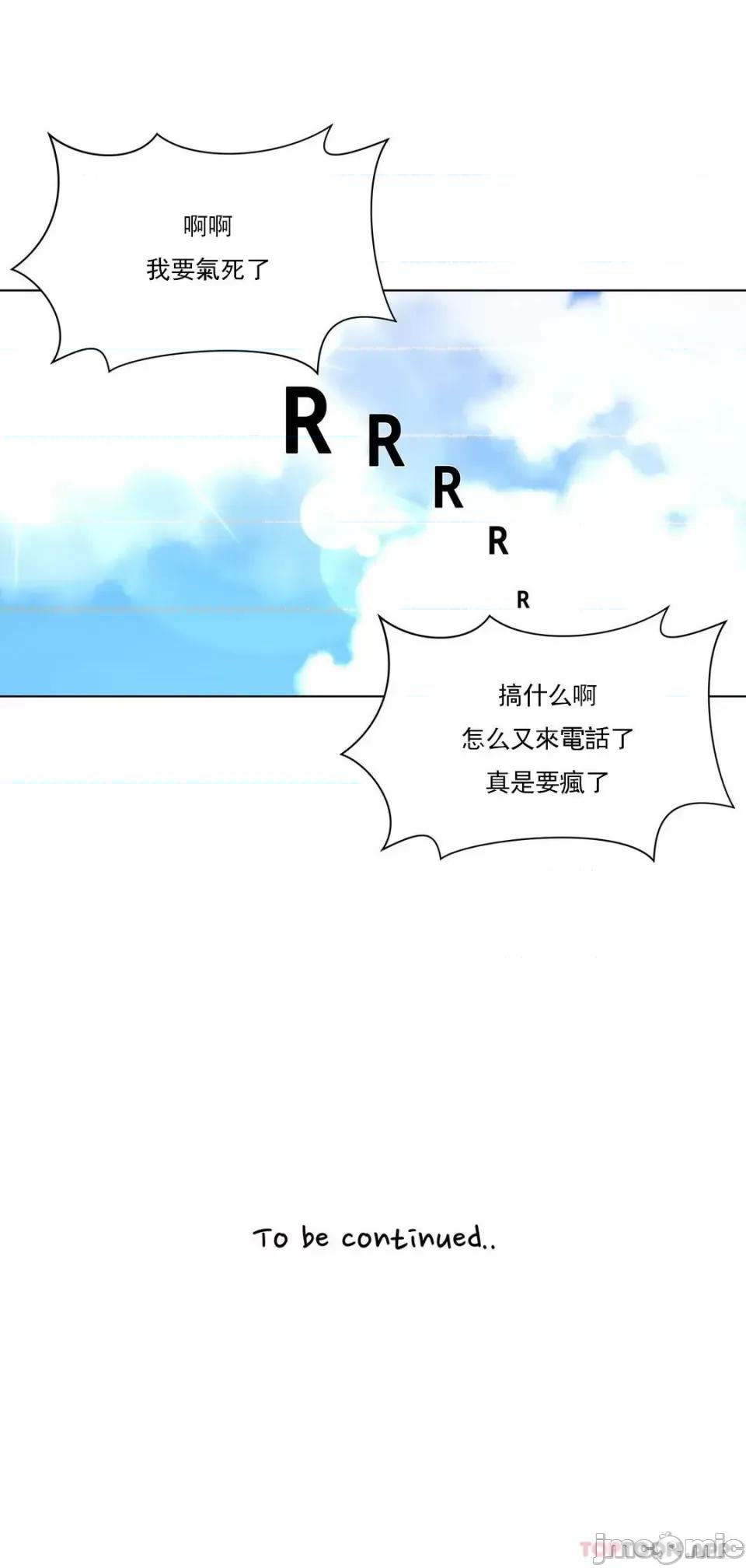 奴隶双生子 奴隶-第60话 第21页