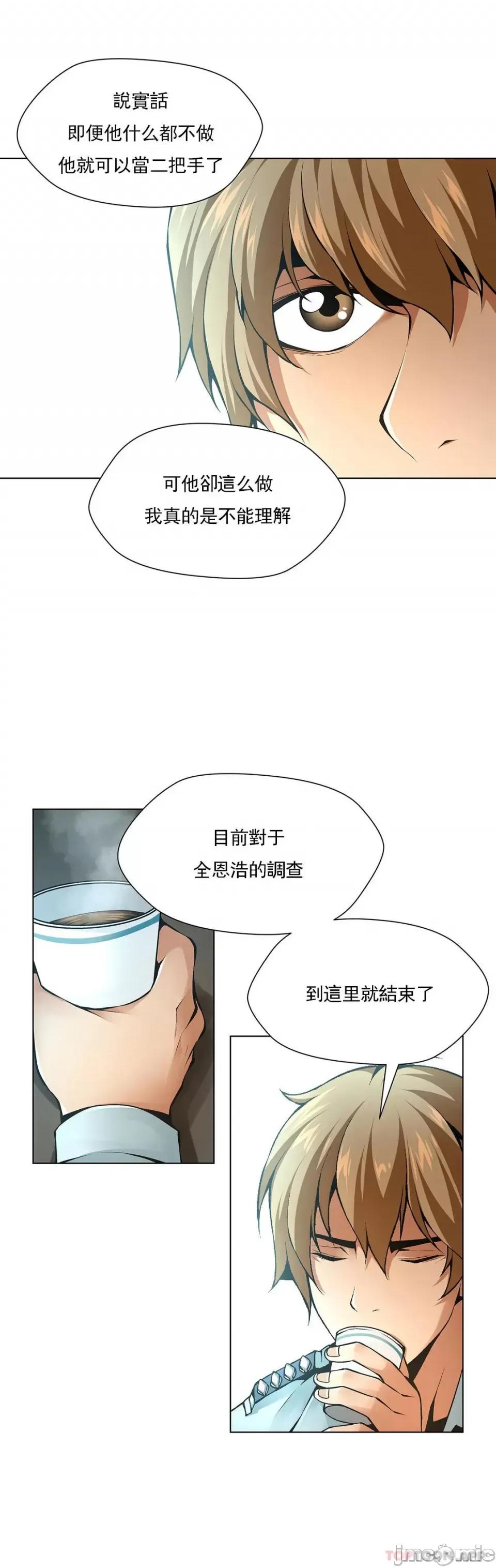 奴隶双生子 奴隶-第62话 第14页