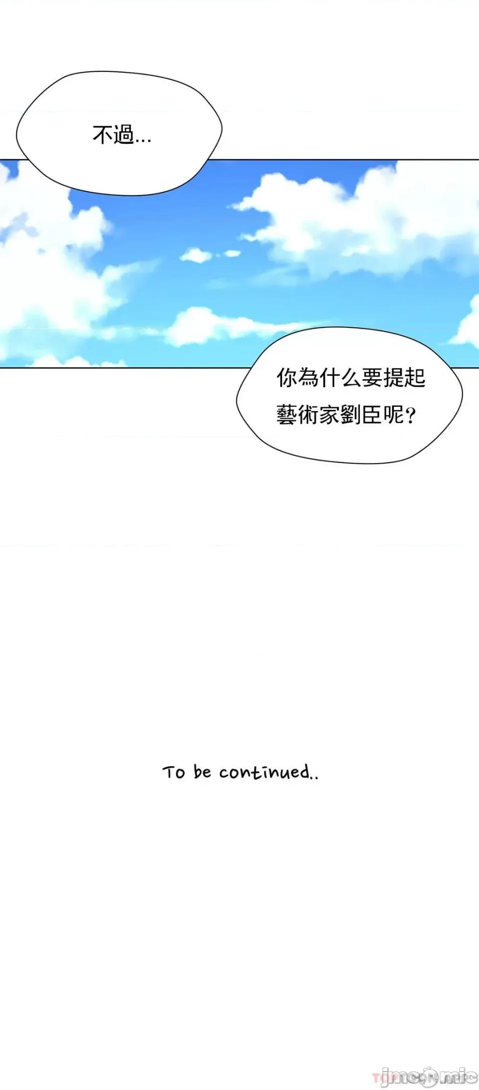 奴隶双生子 奴隶-第62话 第17页