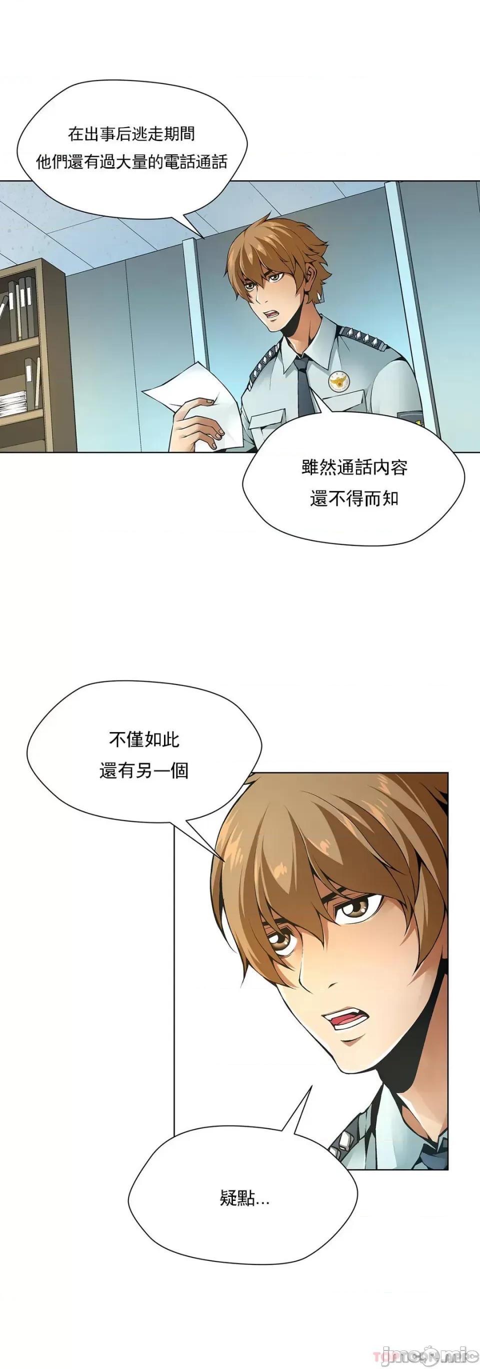 奴隶双生子 奴隶-第63话 第2页